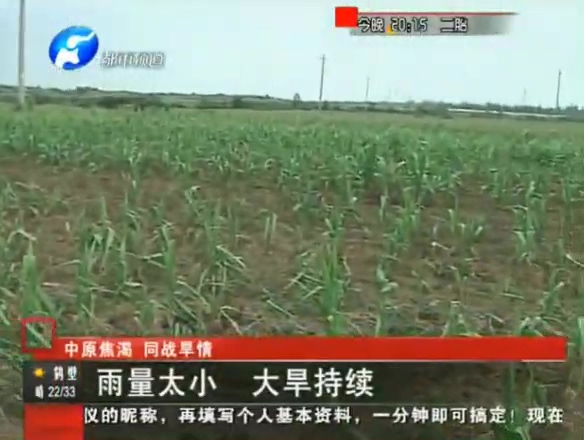 ?？h雨量太小 大旱仍持續(xù)