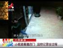 小偷凌晨撞店門(mén) 監(jiān)控記錄全過(guò)程