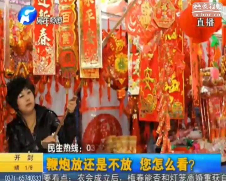 鞭炮放還是不放 您怎么看？