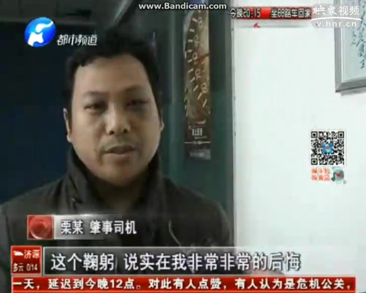 “最?！本岂{司機：今生不再飲酒