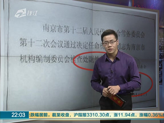 奇葩男“群約”女嘉賓 “副處長(zhǎng)”原來(lái)是假的！