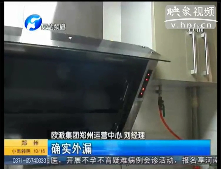 兩萬多的歐派煙機(jī)不吸煙？