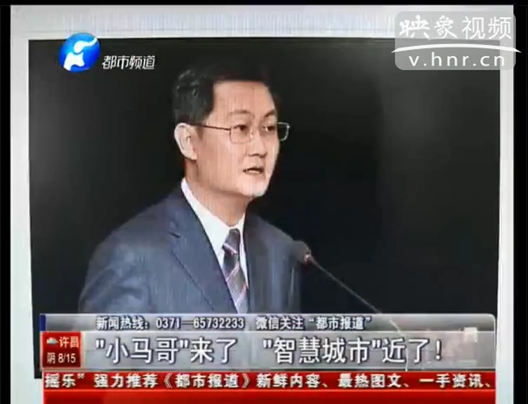 馬化騰 郭臺銘在鄭州都談了什么？