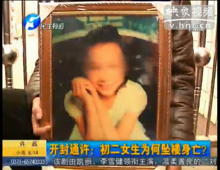 初二女生為何在學(xué)校跳樓身亡？