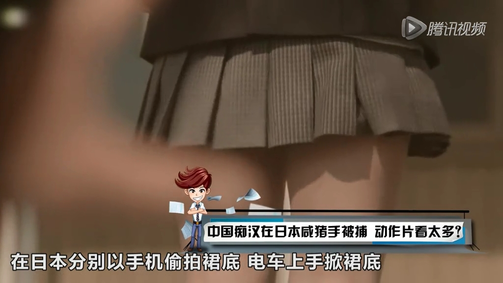 中國癡漢在日本咸豬手被捕 動(dòng)作片看太多？