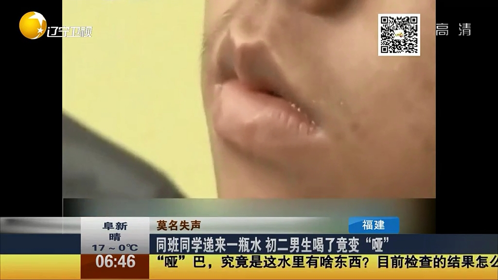 同班同學(xué)遞來(lái)一瓶水 初二男生喝了竟變“啞”