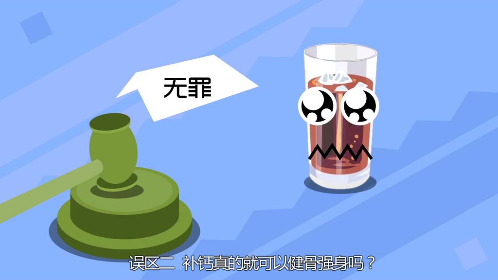喝汽水會(huì)得骨質(zhì)疏松？