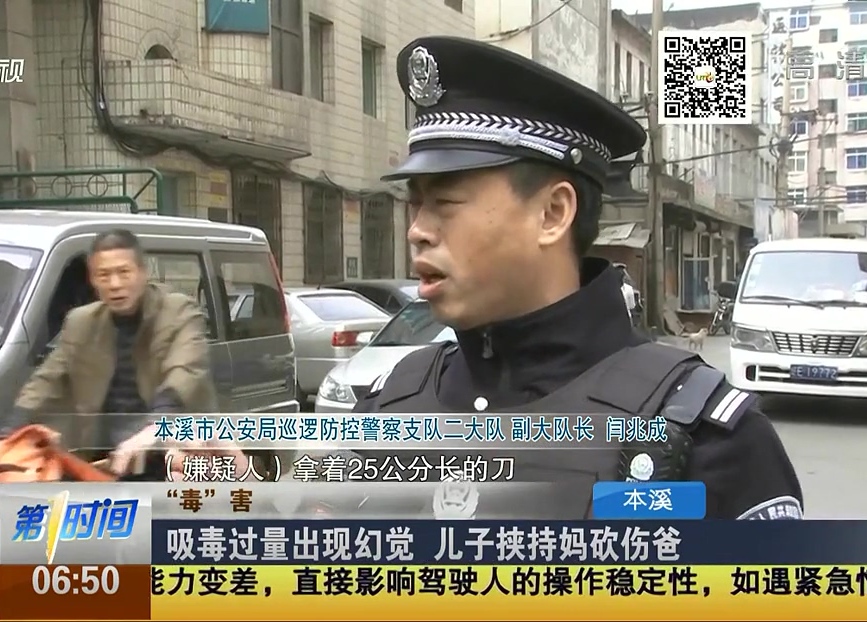 吸毒過(guò)量出現(xiàn)幻覺 兒子挾持媽砍傷爸