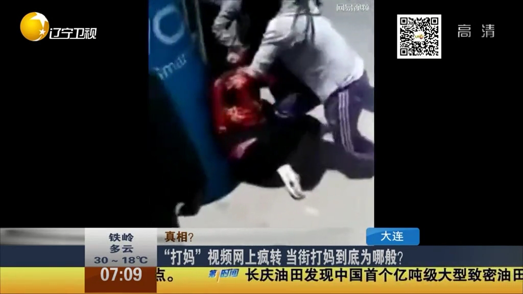 “打媽”視頻網(wǎng)上瘋轉(zhuǎn) 當街打媽到底為哪般？