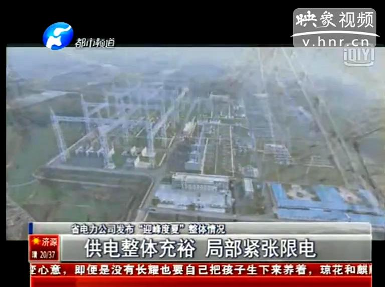 今夏我省哪些地方會限電？