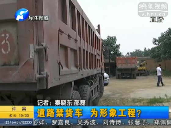 禹神快速路禁行貨車只為形象？