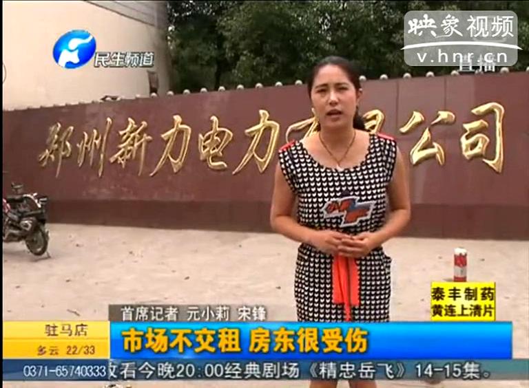 鄭州電廠土地竟遭強(qiáng)占？