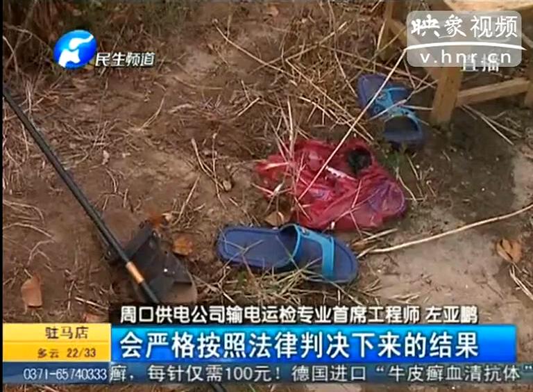 周口高壓線電死釣魚童責(zé)任如何劃分