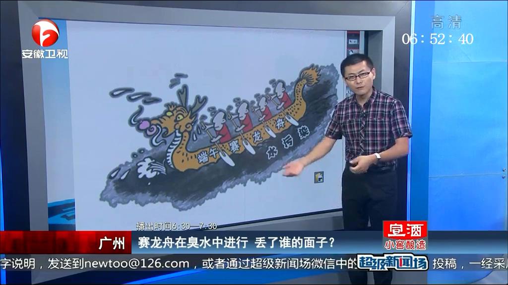 賽龍舟在臭水中進(jìn)行 丟了誰的面子？