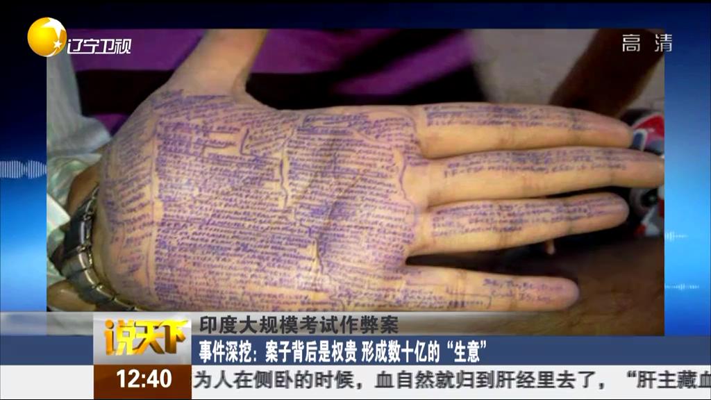 印度大規(guī)?？荚囎鞅装福河《?0余考試作弊案人員死亡