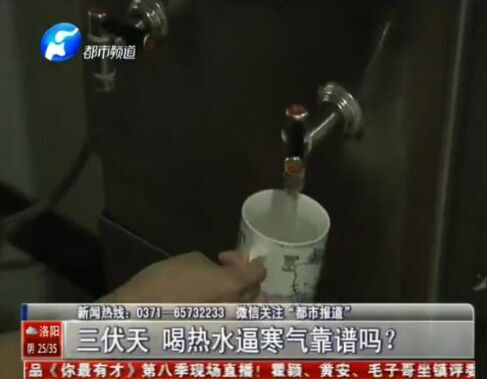 喝熱水驅(qū)寒氣 中不？