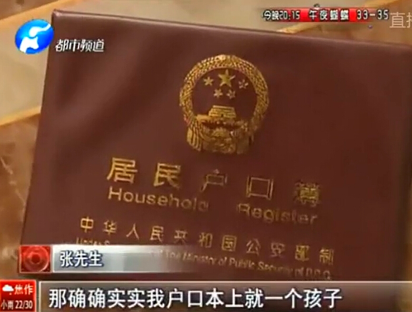 請(qǐng)證明：你只有一個(gè)孩子？