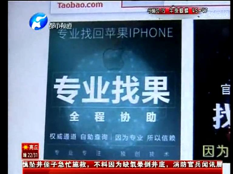 25塊網(wǎng)上找手機(jī)服務(wù)靠譜嗎？