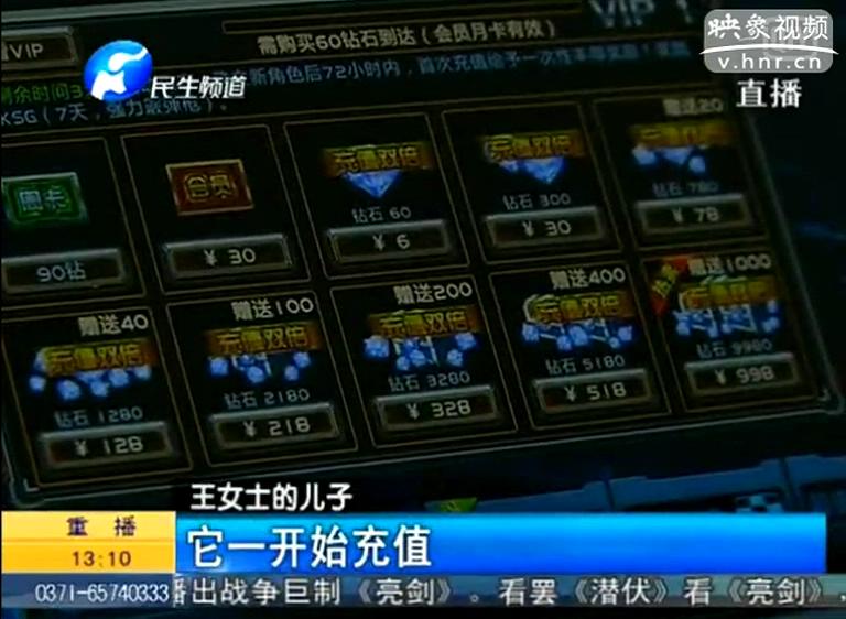 小孩玩網(wǎng)游20天花三萬六能要回來嗎？