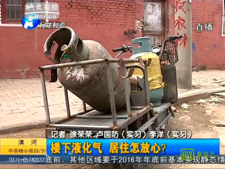 你家樓下賣煤氣罐能安心嗎？