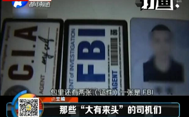 韓教授：司機(jī)，吹?。? title=