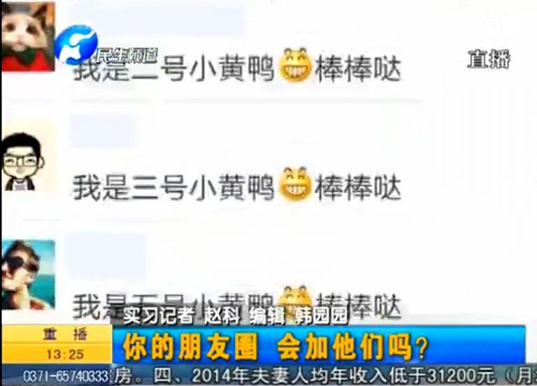 朋友圈里加老板的后果你想過么？