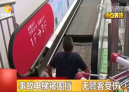 恐怖！實(shí)拍超市電梯突然斷裂