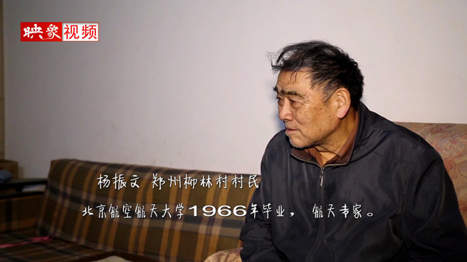 鄭州表情：城中村最?！鞍夤?曾在酒泉干航天