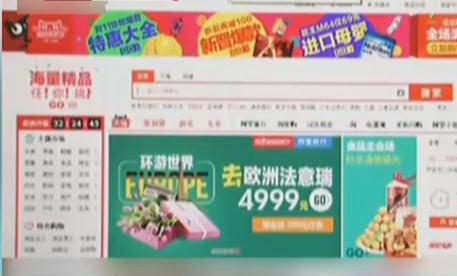 網(wǎng)購旅游產(chǎn)品靠譜嗎？