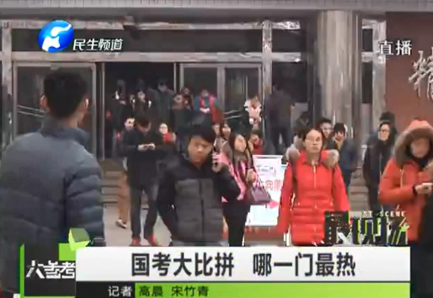 國(guó)考大比拼 最大熱門(mén)竟然是它？