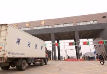 河南：各類(lèi)口岸成為外貿(mào)增長(zhǎng)“助推器”