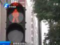 治理行人交通違法 鄭州交警再開(kāi)罰單