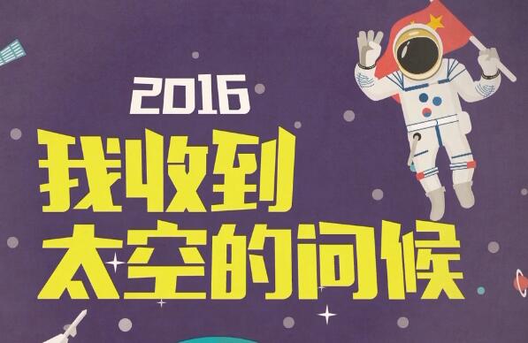 厲害了！我們的2016年！