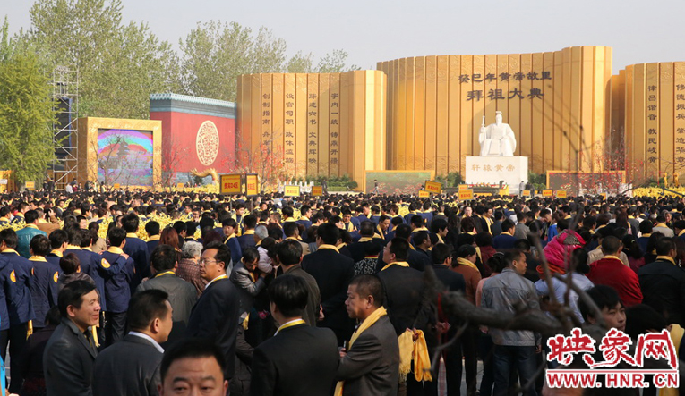 癸巳年黃帝故里拜祖大典典禮告成