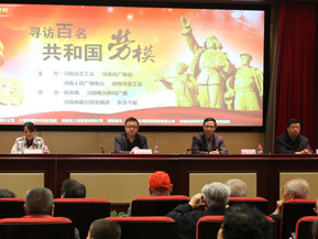 河南百名勞模登福塔 映象網(wǎng)舉辦慰問百名勞?；顒? title=