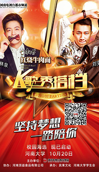 和名嘴搭檔 實(shí)現(xiàn)音樂夢想 《名嘴K歌秀》校園海選啟動(dòng)