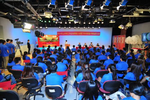 歡騰購(gòu)物頻道工作總結(jié)表彰大會(huì)現(xiàn)場(chǎng) 歡騰購(gòu)物頻道工作總結(jié)表彰大會(huì)現(xiàn)場(chǎng)