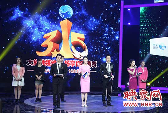 大象融媒3.15主題活動開始。