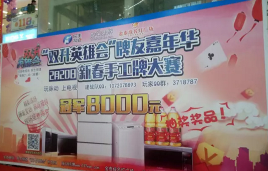 商場(chǎng)驚現(xiàn)千名牌友！他們要干什么？