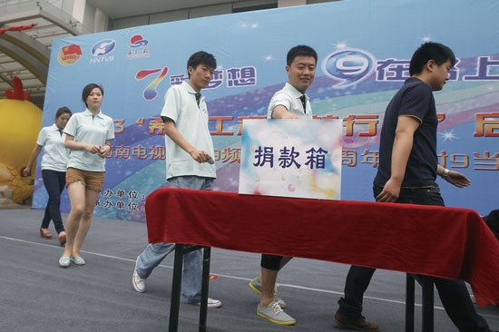 “圓夢(mèng)行動(dòng)”啟動(dòng)，新農(nóng)村頻道員工捐款