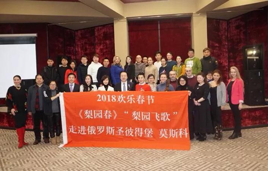 《梨園春》走進(jìn)俄羅斯共慶元宵佳節(jié)！