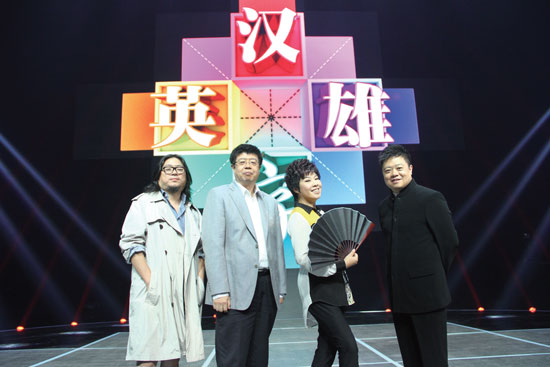 高曉松、張頤武、于丹、馬東強強聯(lián)手