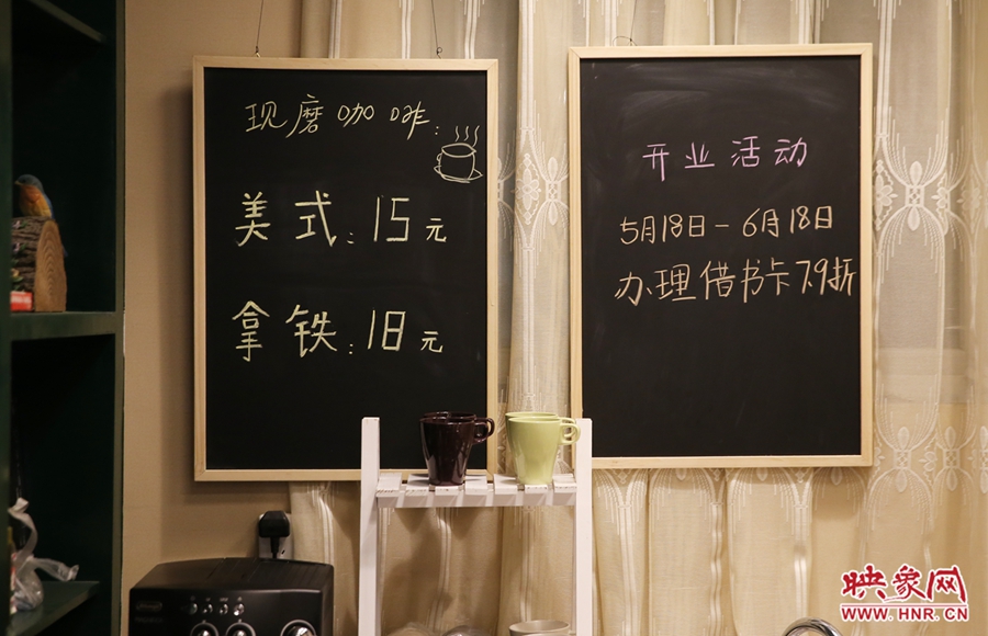 書(shū)店內(nèi)提供研磨咖啡。