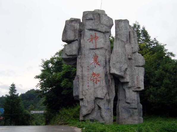 “華中屋脊”神農(nóng)架:避暑觀光游走俏 “華中屋脊”神農(nóng)架:避暑觀光游走俏